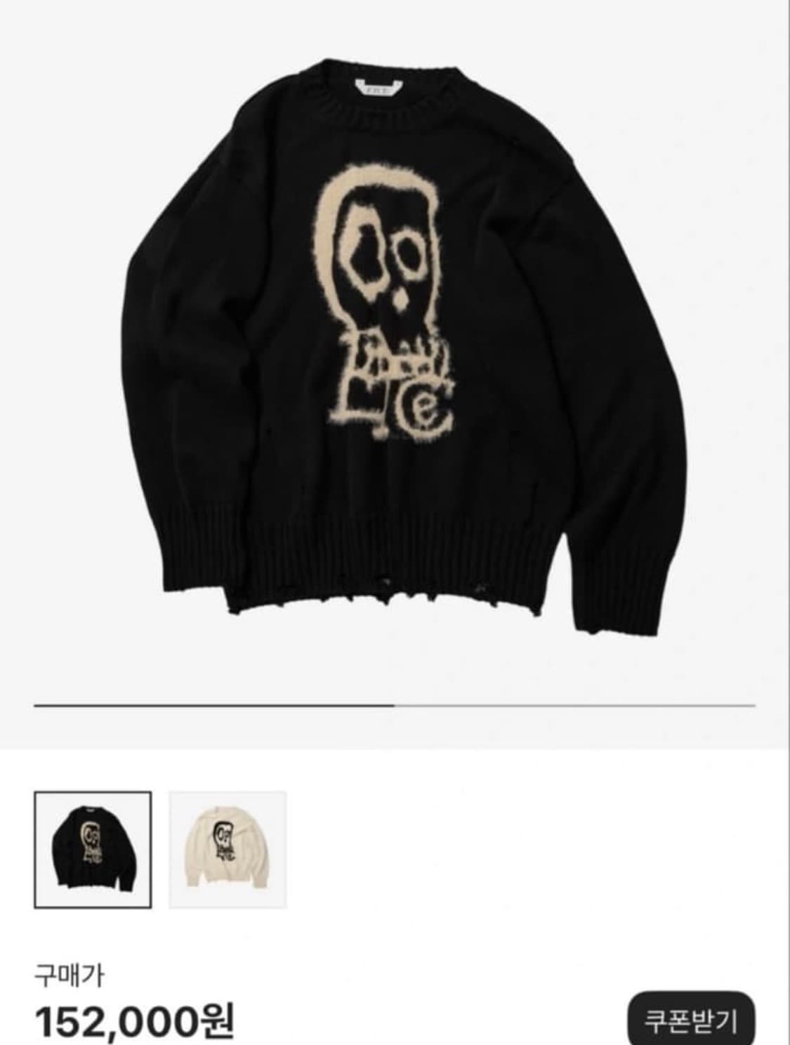 Etce 스컬 코튼 니트 블랙 상품이미지4