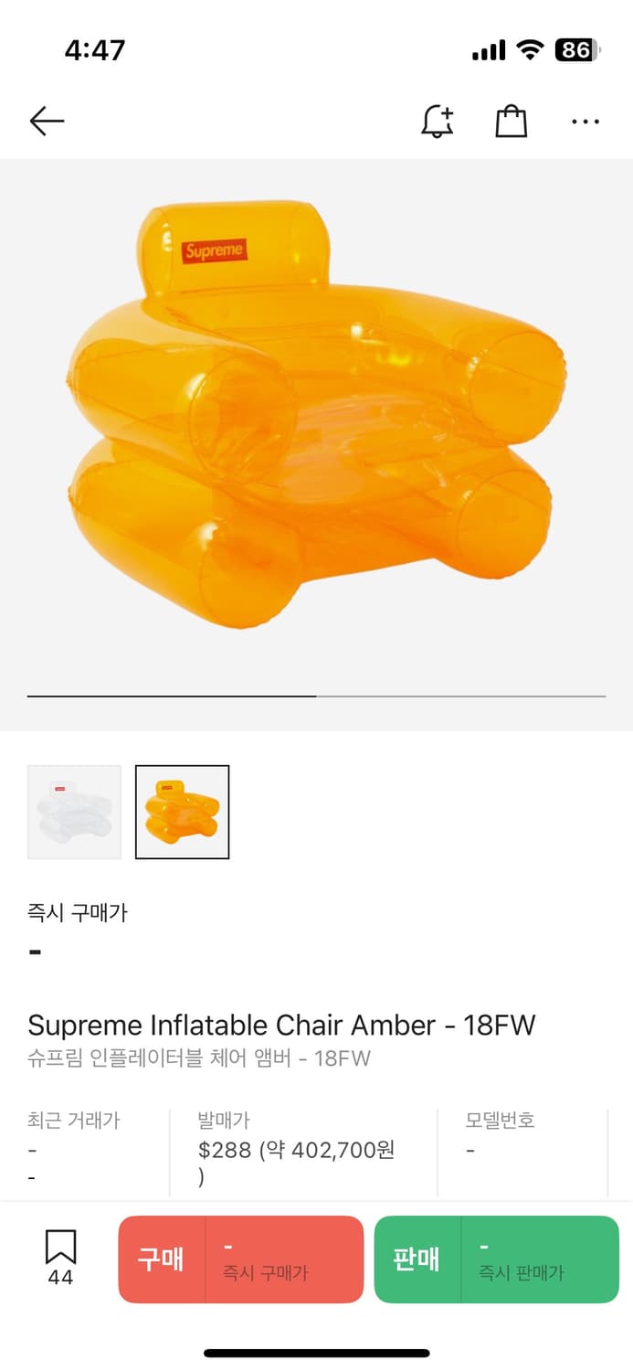 슈프림 앰버 인플레이터블 체어 상품이미지1