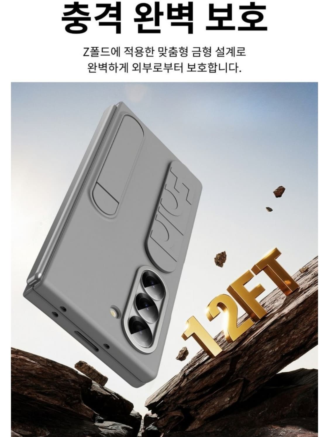 갤력시 제트폴드7 그립 스트랩 스탠드 케이스 상품이미지7