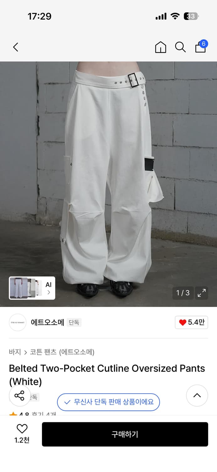 에트오소메 벨트 투포켓 팬츠 화이트 상품이미지1