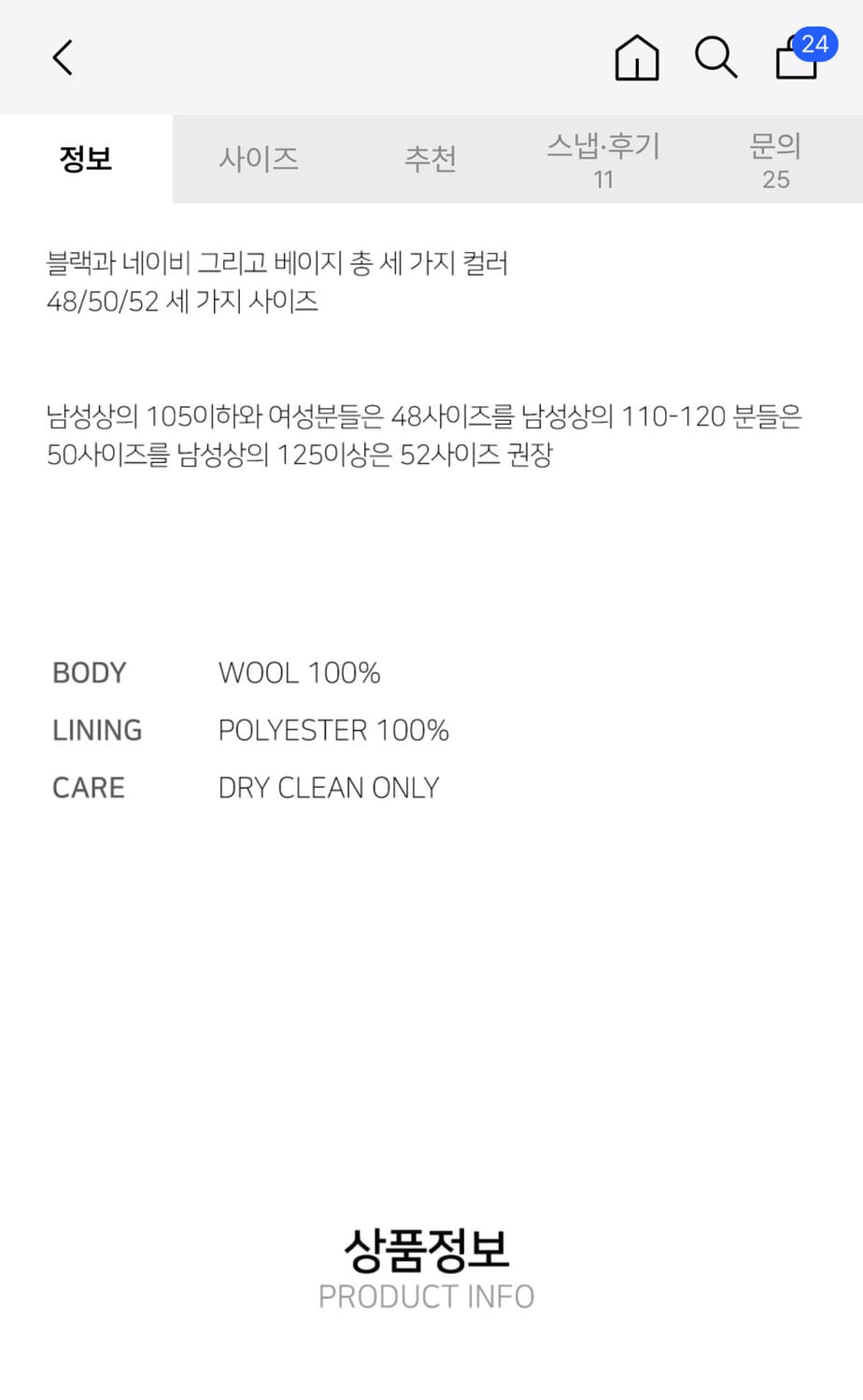 노이어 헤비울 하프코트 52(L) 새상품 상품이미지8