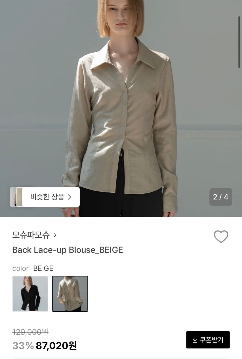 모슈파모슈 Back Lace - up Blouse Beige 상품이미지1
