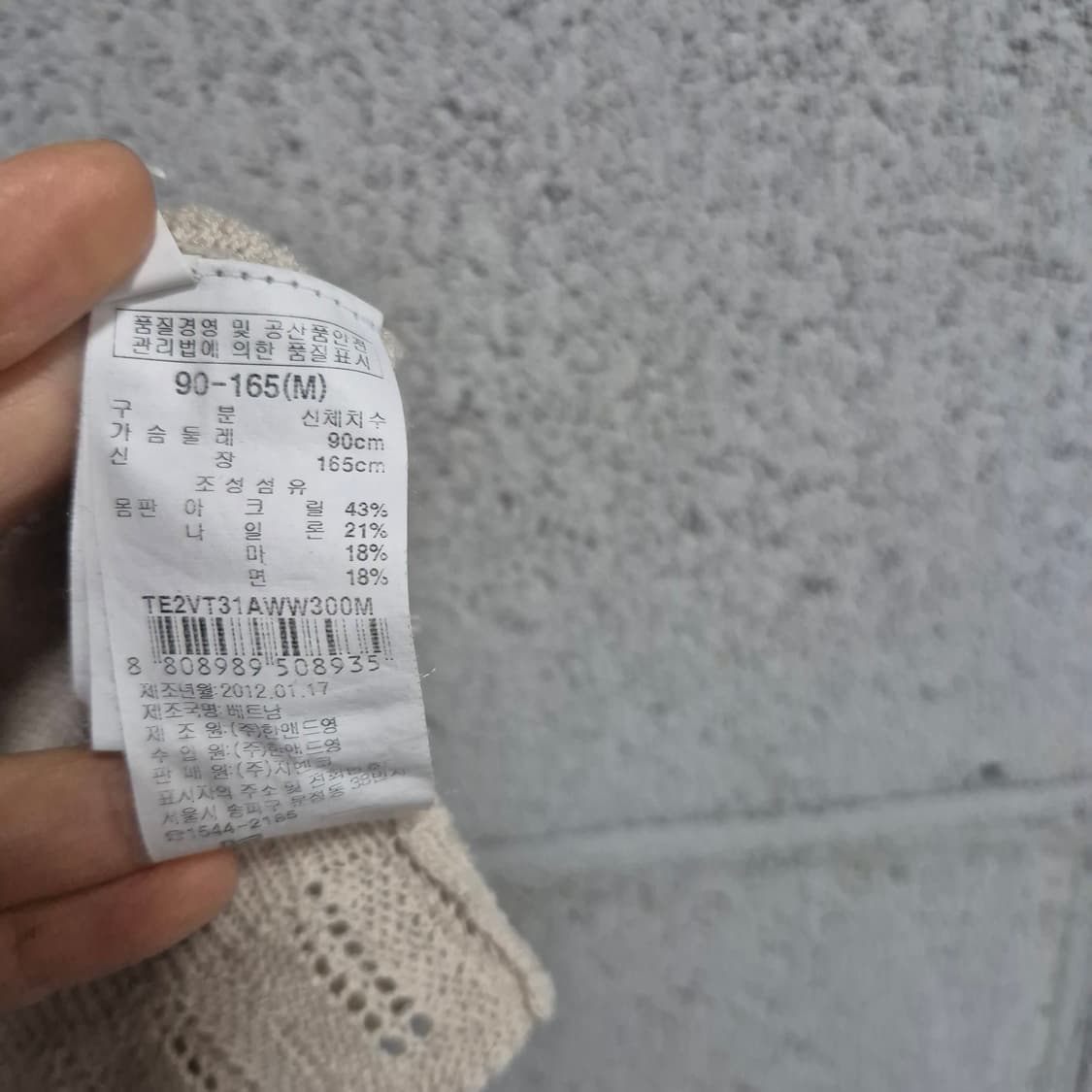써스데이아일랜드 케이블 조끼 하구미룩 모리걸 보헤미안 상품이미지9