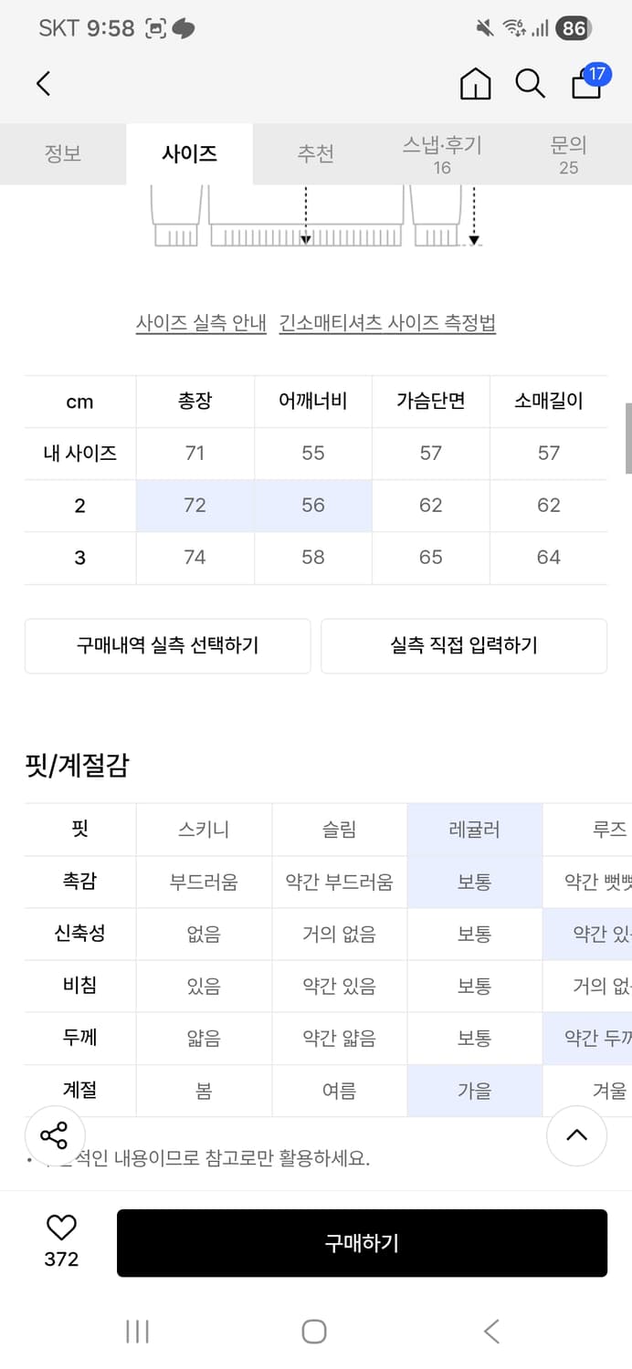 아르반 크로스 아플리케 디스트로이드 롱슬리브 상품이미지4