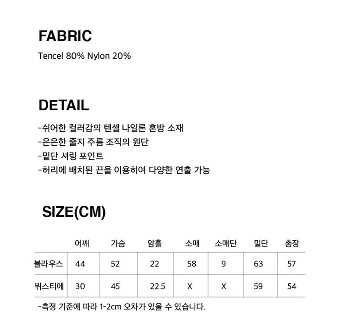 아우로 프릴 블라우스 셋업 여름 하객룩 페일블루 상품이미지4