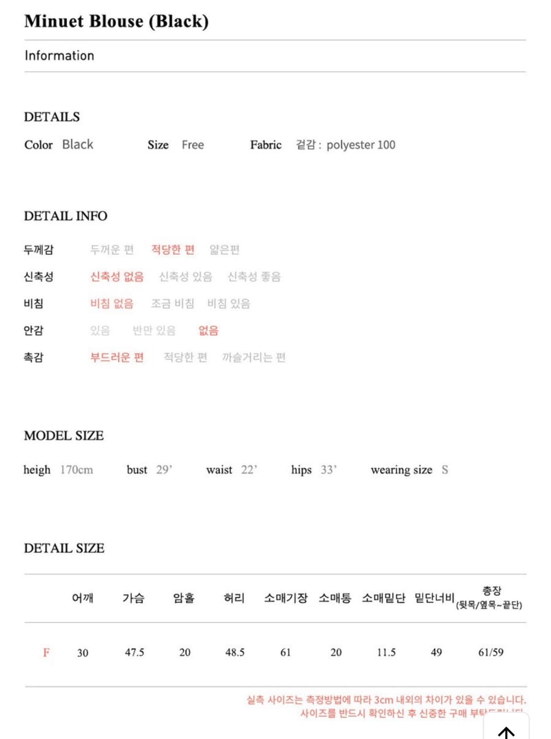 플로움 minuet blouse cream 상품이미지7