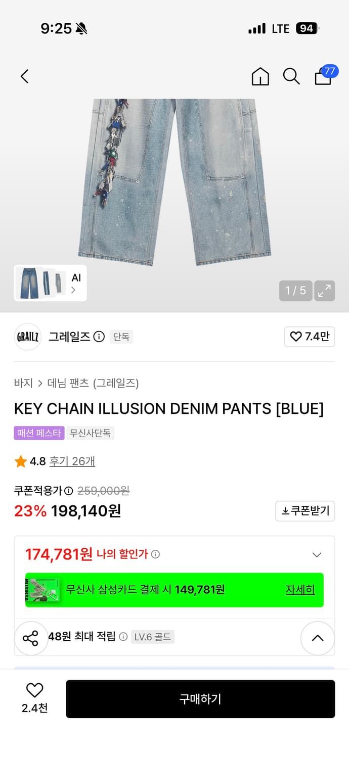 그레일즈 키체인 데님  상품이미지2
