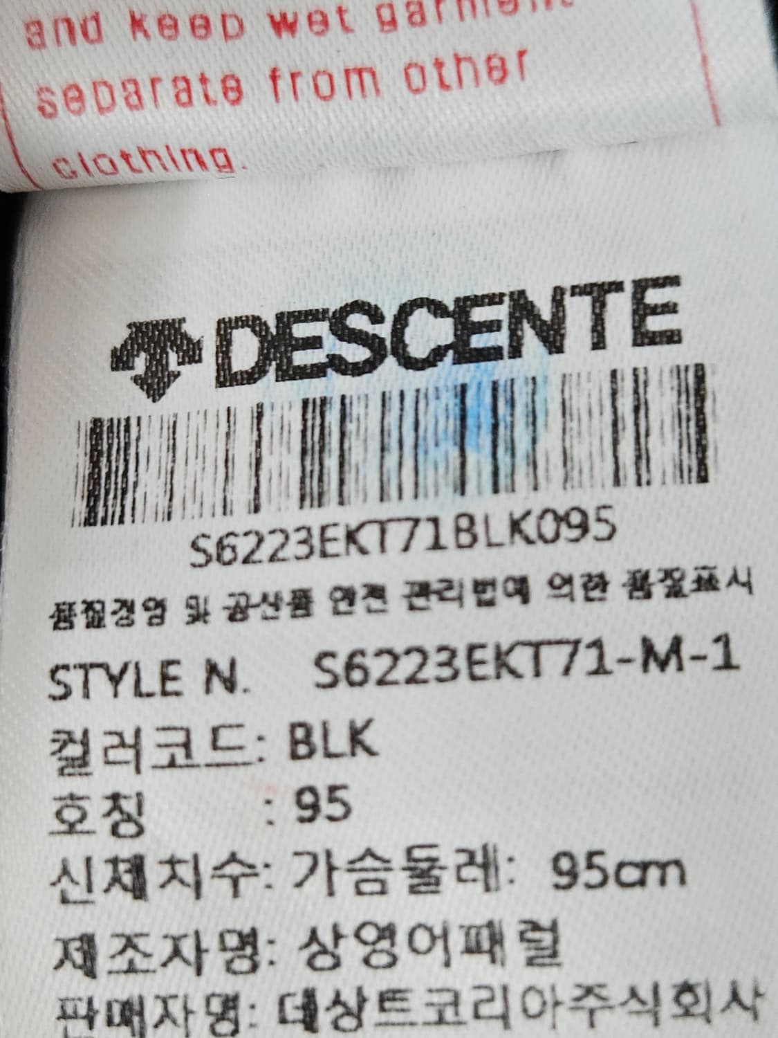 데상트 옴므 래쉬가드 집업 타이트핏 기능성 자켓 M 95 (거의 새상품) 상품이미지5