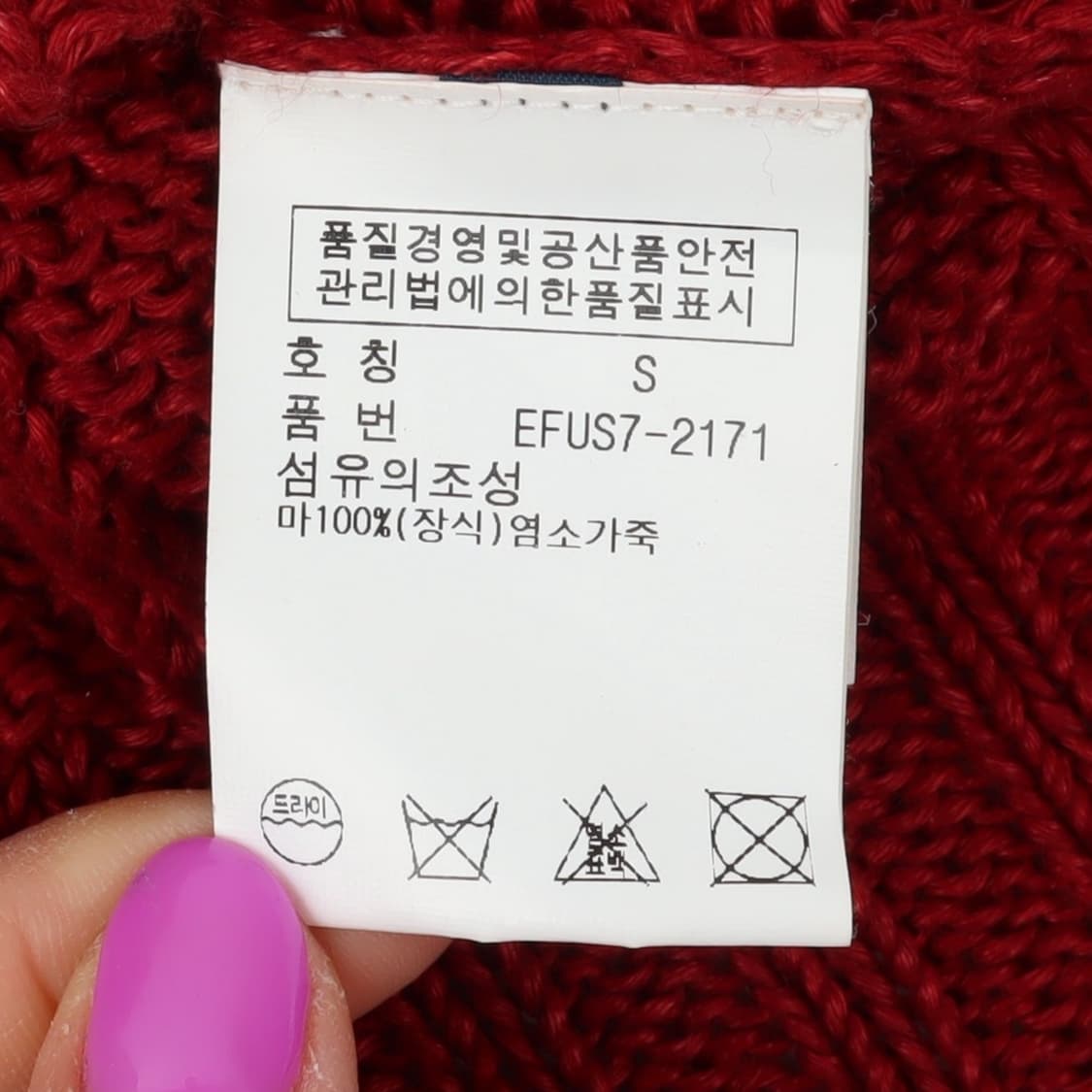 폴로 랄프로렌 레드 린넨 엘보우패치 숄카라 가디건 상품이미지9