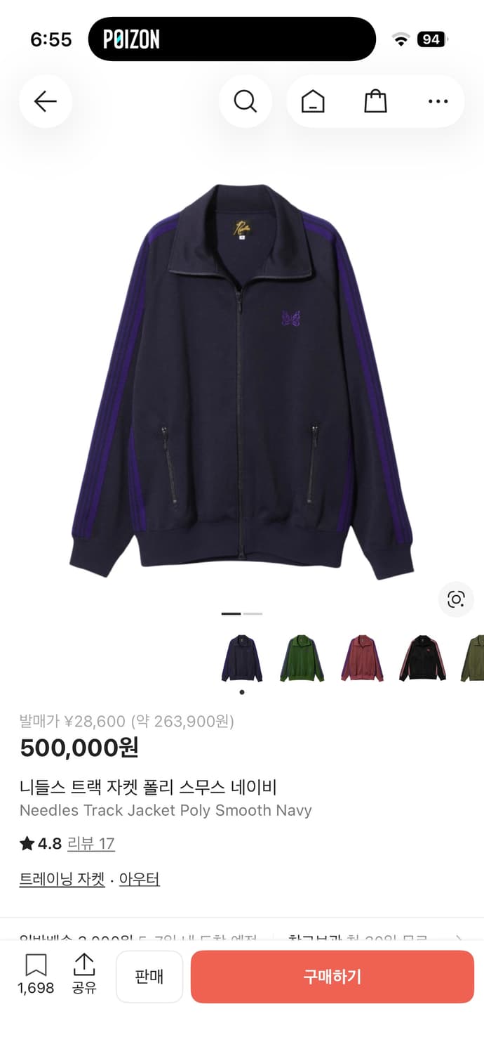 니들스 트랙자켓 폴리스무스 네이비 상품이미지7