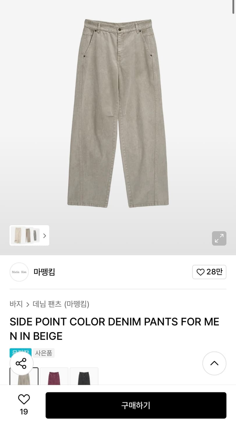 마뗑킴 사이드 포인트 데님(L) 상품이미지5