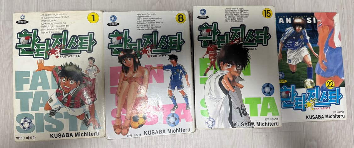 환타지스타 전권 판매합니다 상품이미지1