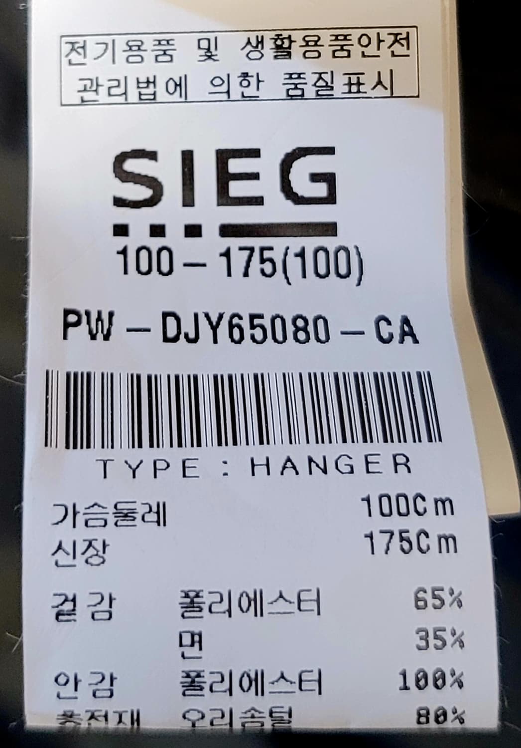 SIEG(지이크) 빅포켓 카멜 라운드 덕다운(오리털) 패딩자켓(점퍼) 상품이미지7