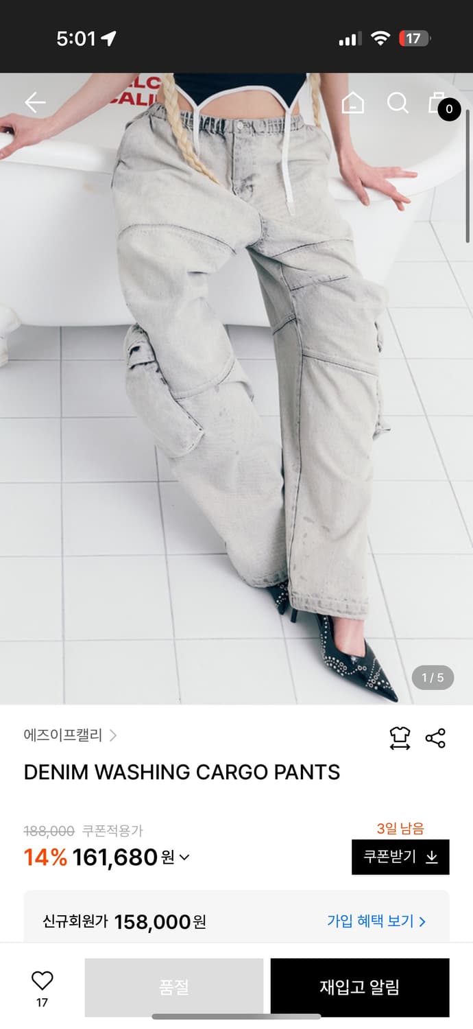 애즈이프캘리 카고 데님팬츠 상품이미지1