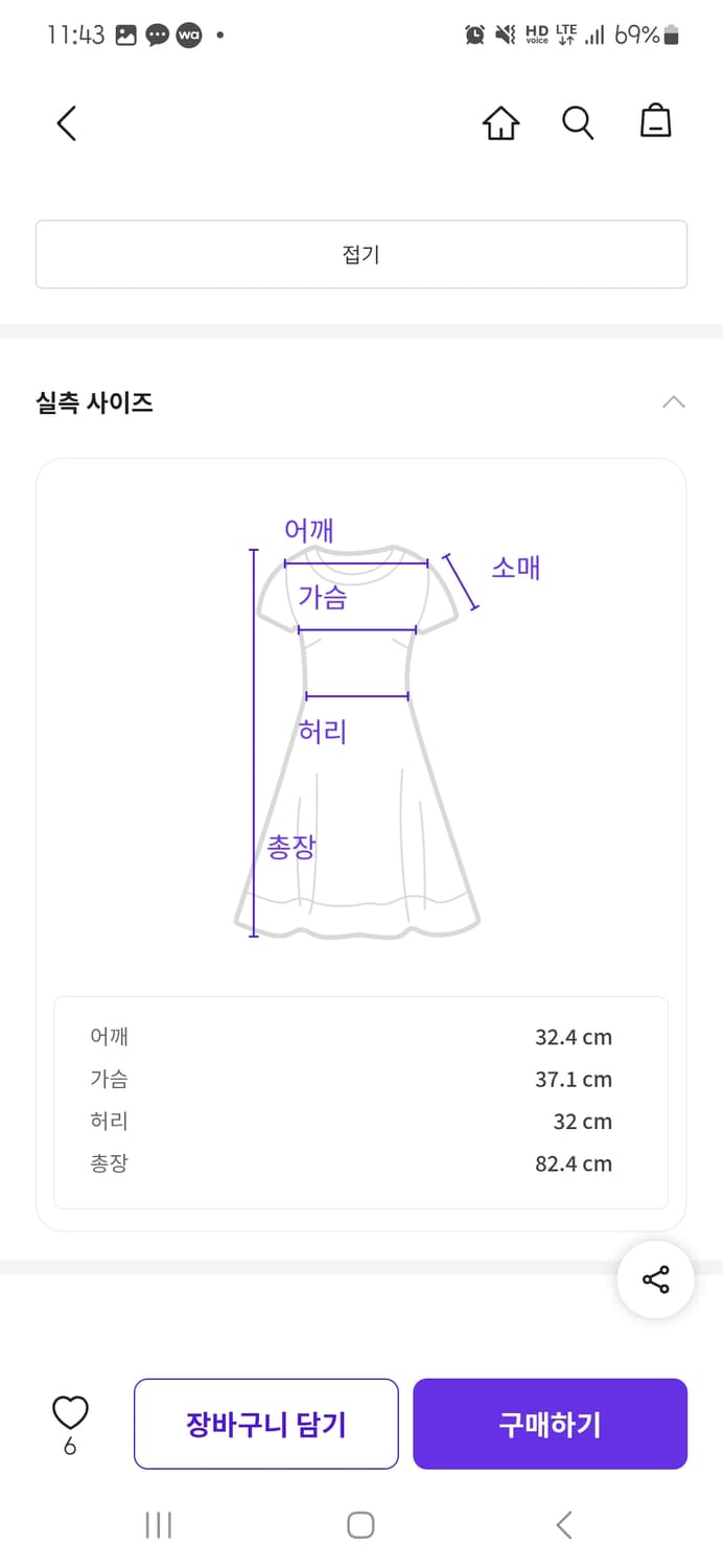 산드로 원피스 상품이미지5