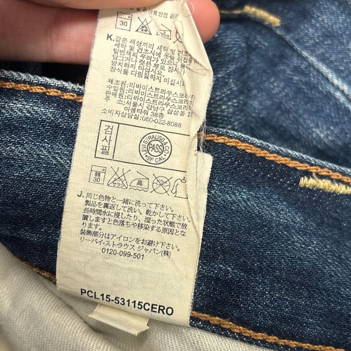 LEVI'S 523 데님 팬츠 30 | 33 상품이미지7