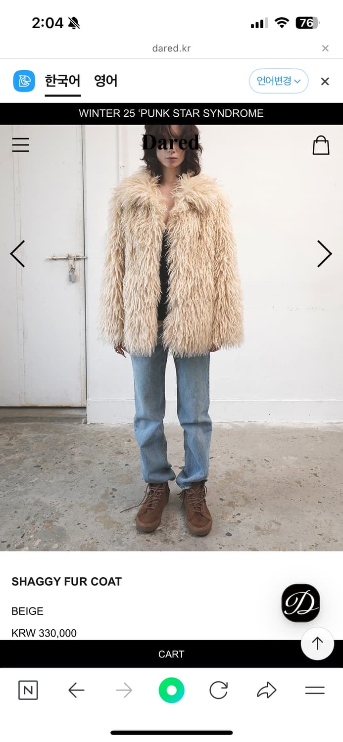 데어드 - SHAGGY FUR COAT 상품이미지2