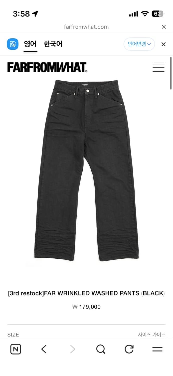 파프롬왓 FAR WRINKLED WASHED PANTS 상품이미지1