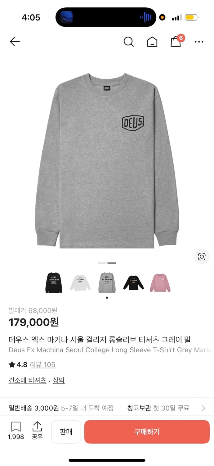 데우스 엑스마키나 서울 롱슬리브 상품이미지1