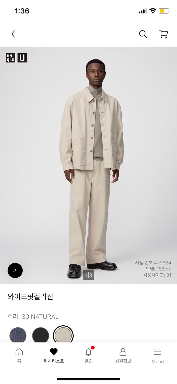 유니클로 와이드핏컬러진 상품이미지1