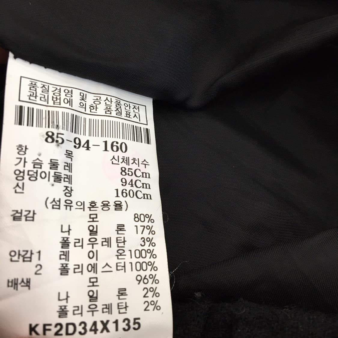 KUHO 구호 울코트 85-94-160 논카라  상품이미지6