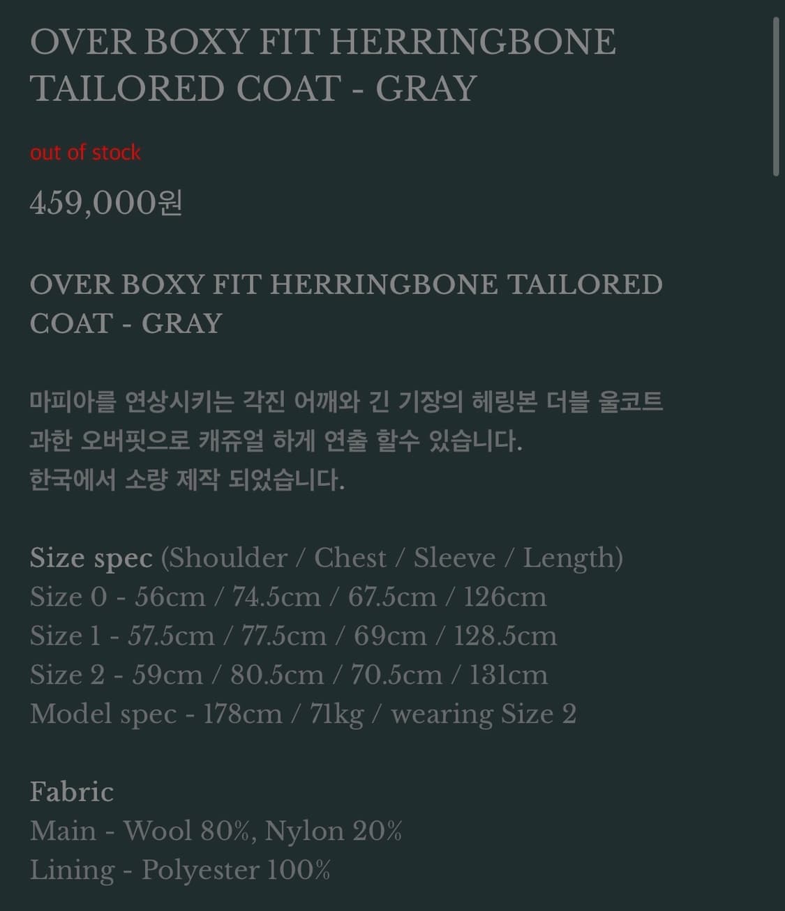 언더마이카 오버 박시핏 테일러드 더블코트 헤링본 상품이미지2