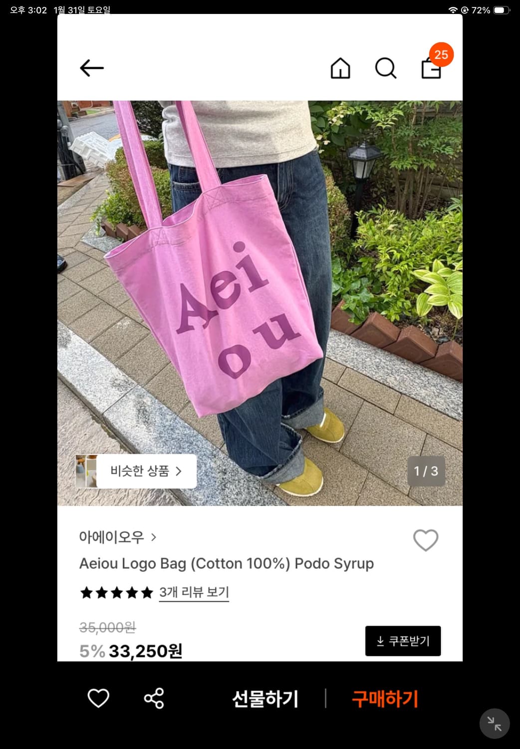 Aeiou 에코백  상품이미지1