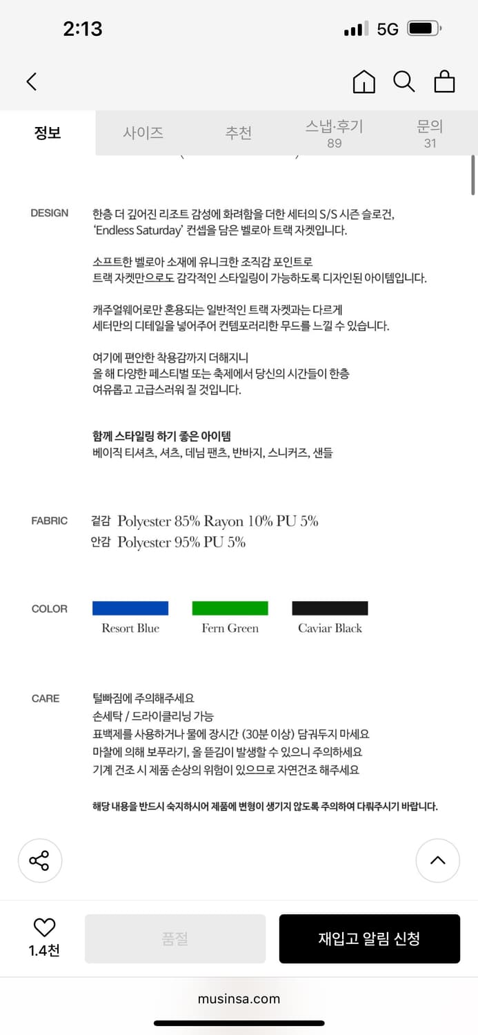 xl 하젠 벨루어 숏 트랙 자켓 리조트 블루 상품이미지5