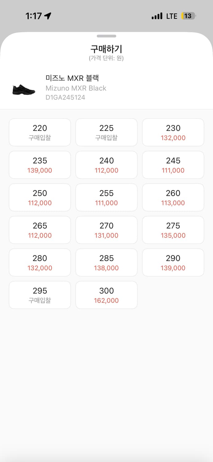 미즈노 MXR 블랙 240 상품이미지2
