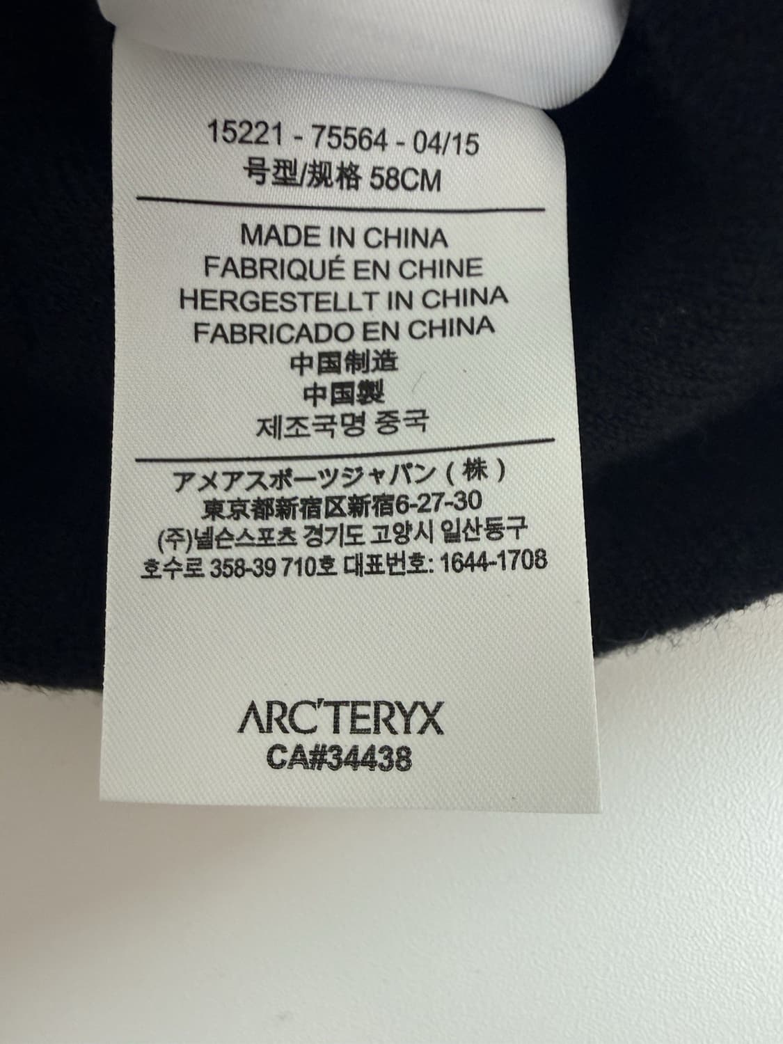 아크테릭스 로고 패턴 울 비니 워드헤드 블랙 상품이미지8