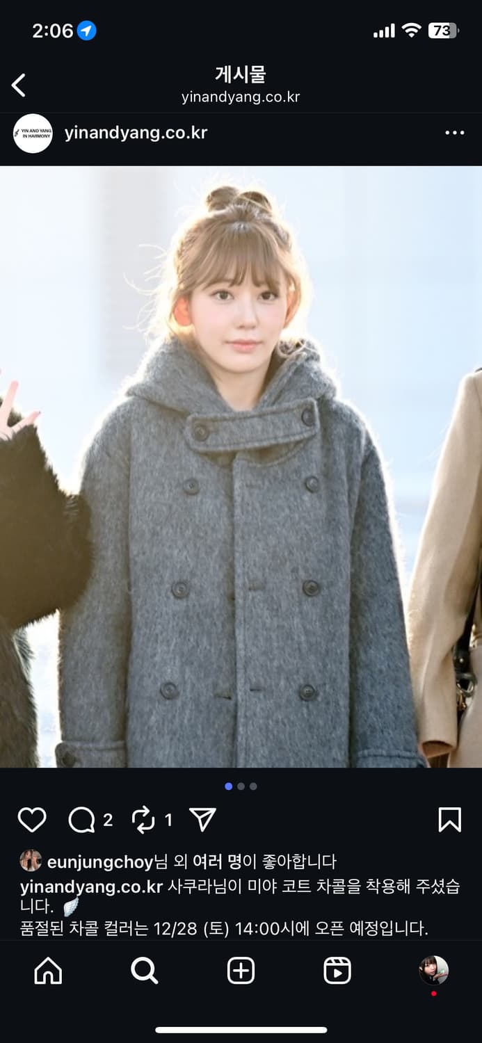 인앤양인하모니 코트 차콜 (리뉴얼 전) 상품이미지1