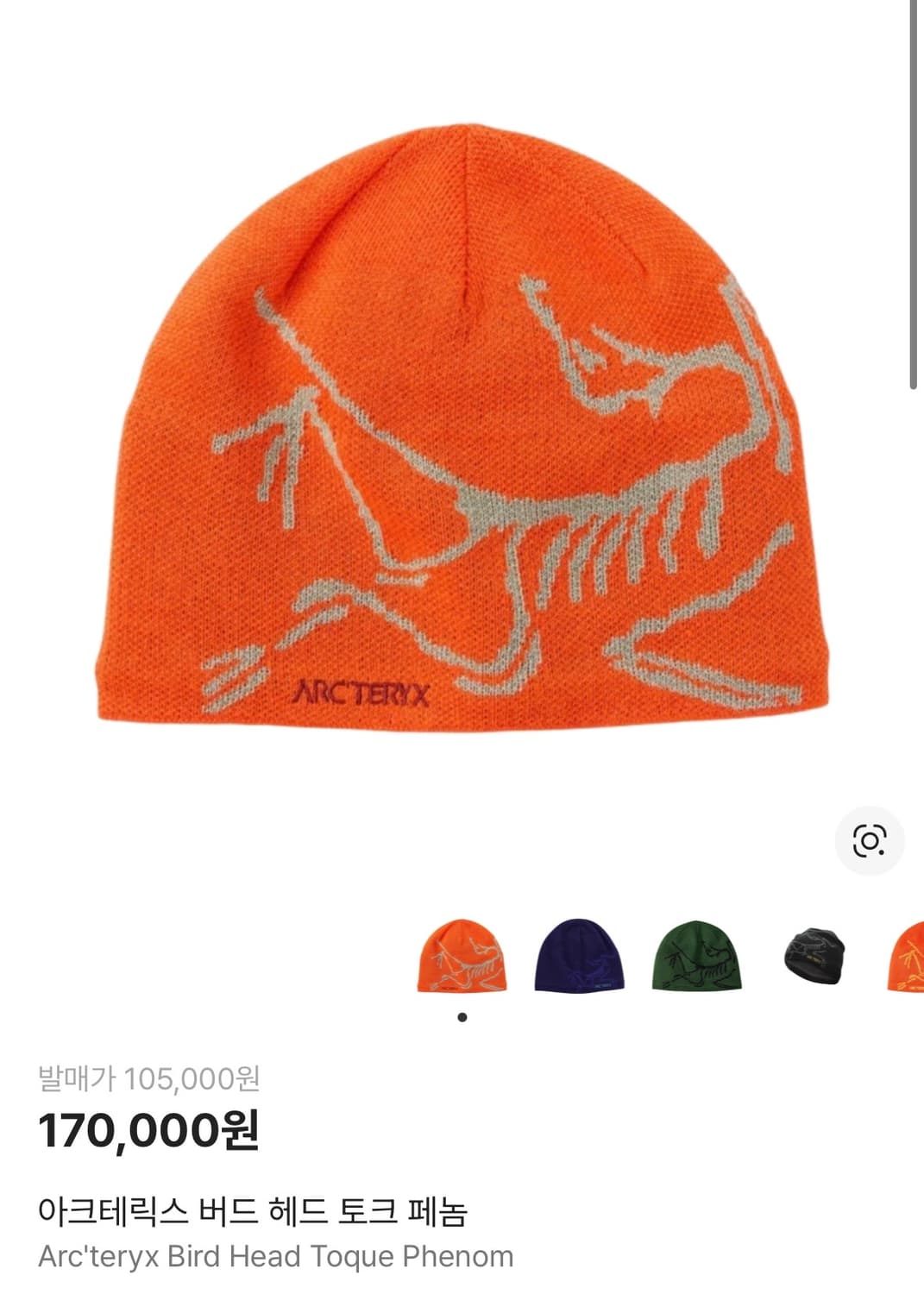 아크테릭스 버드 헤드 토크 페놈 상품이미지1