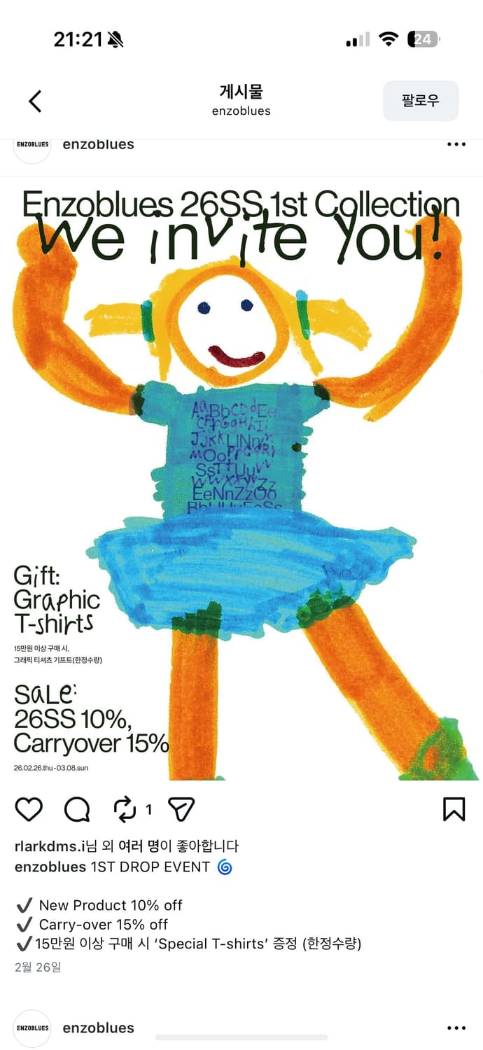 엔조블루스 티 구해오 ㅠㅠㅠㅠ 상품이미지1