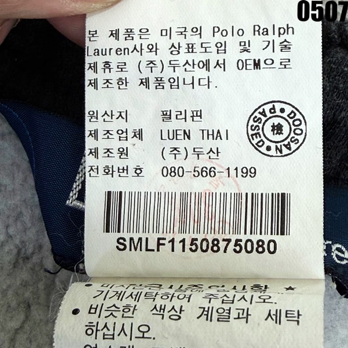 폴로 랄프로렌 트레이닝 조거 팬츠 80-175 0507 상품이미지7