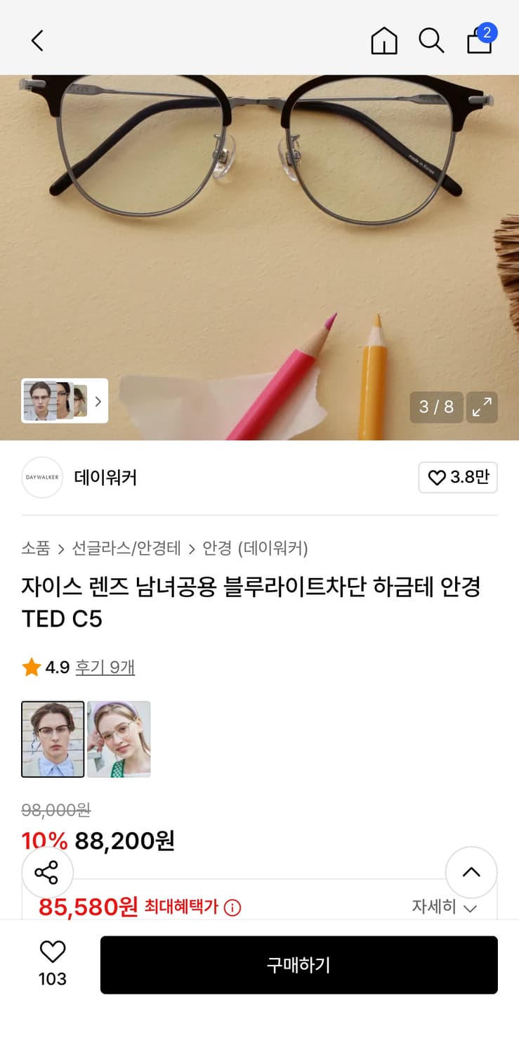 데이워커 TED 상품이미지2