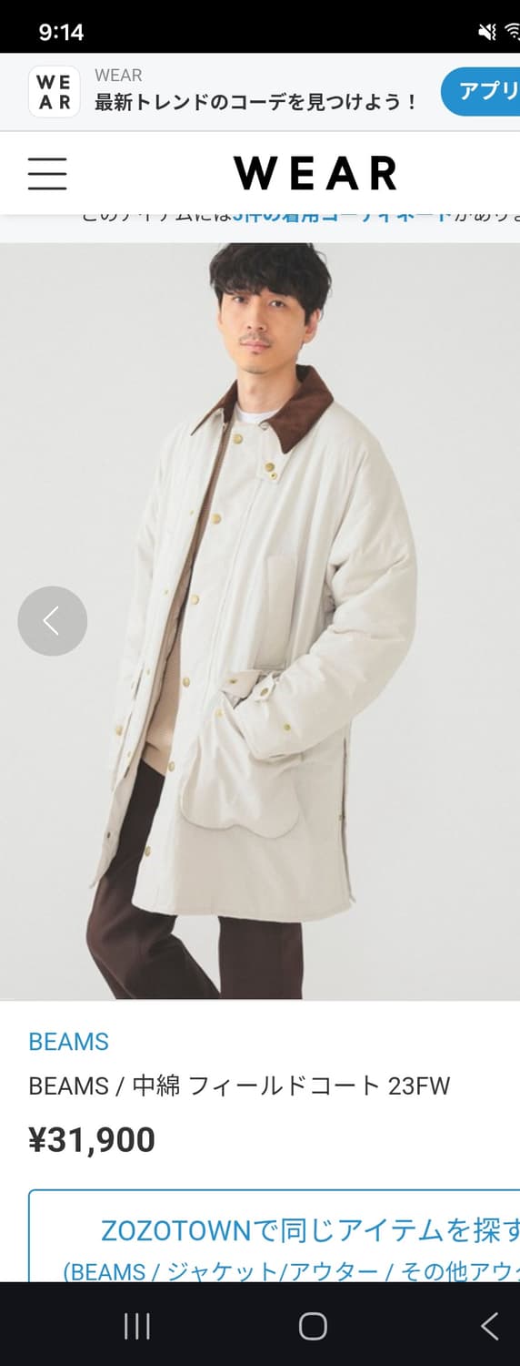 빔즈(Beams) 필드코트 판매 상품이미지1