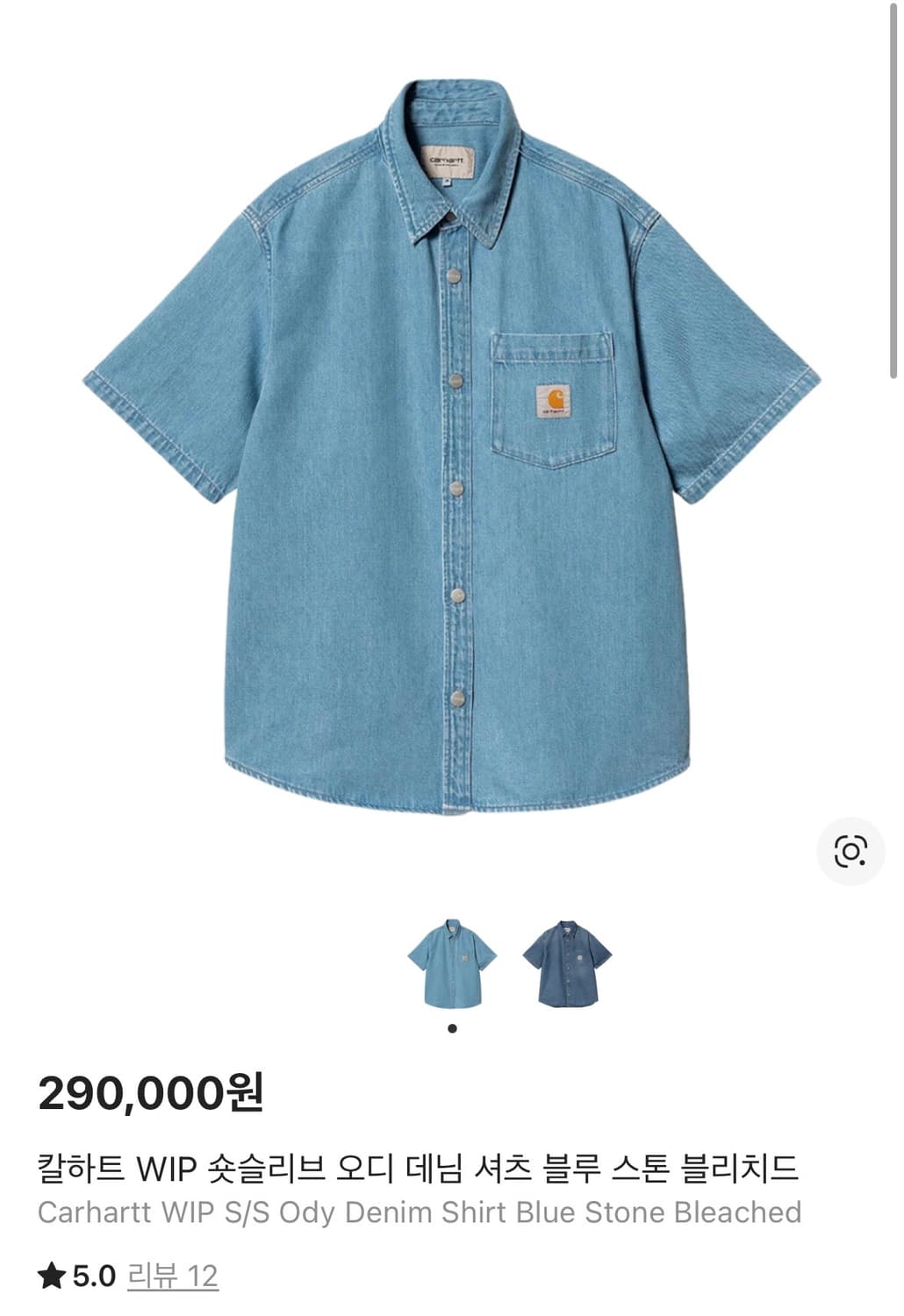 오디데님셔츠 칼하트wip xl carhartt wip ody shirt 상품이미지1