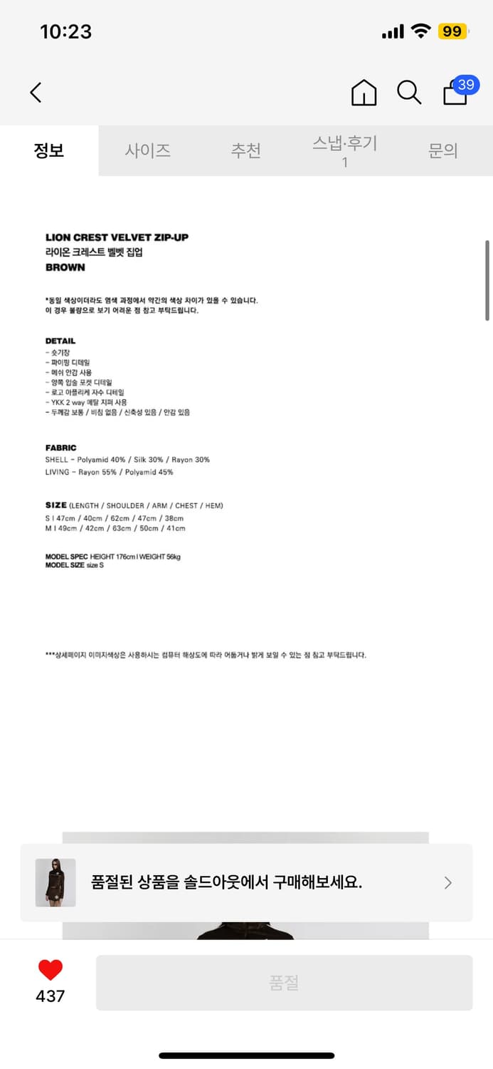 배드블러드 라이온 크레스트 벨벳 집업 - 브라운 S 상품이미지2