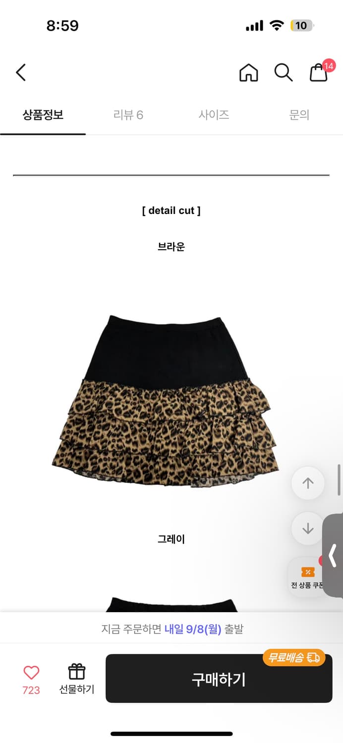 레오파드 미니스커트 상품이미지3