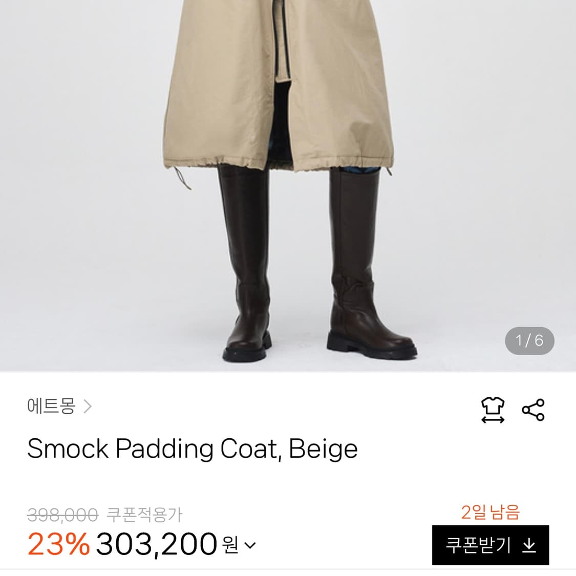 3740 에트몽 스모크 패딩 코트 카키 베이지 상품이미지2