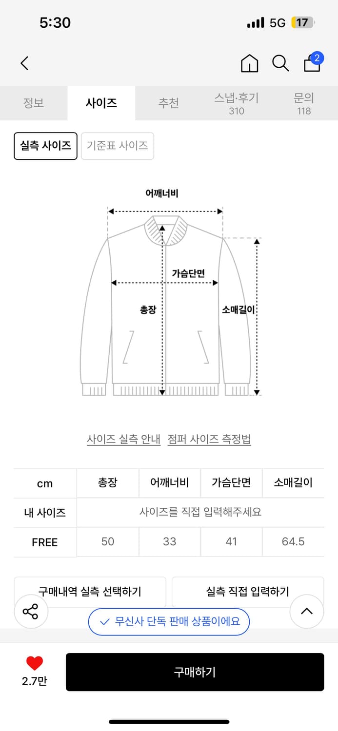 애즈온 마론 니트 집업 베이지 상품이미지3