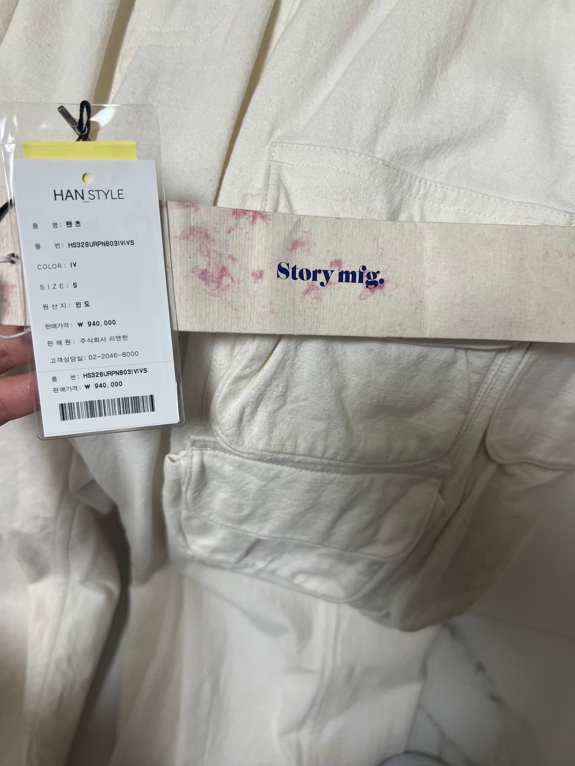 Story mfg forager 카고 팬츠 화이트 S 상품이미지5