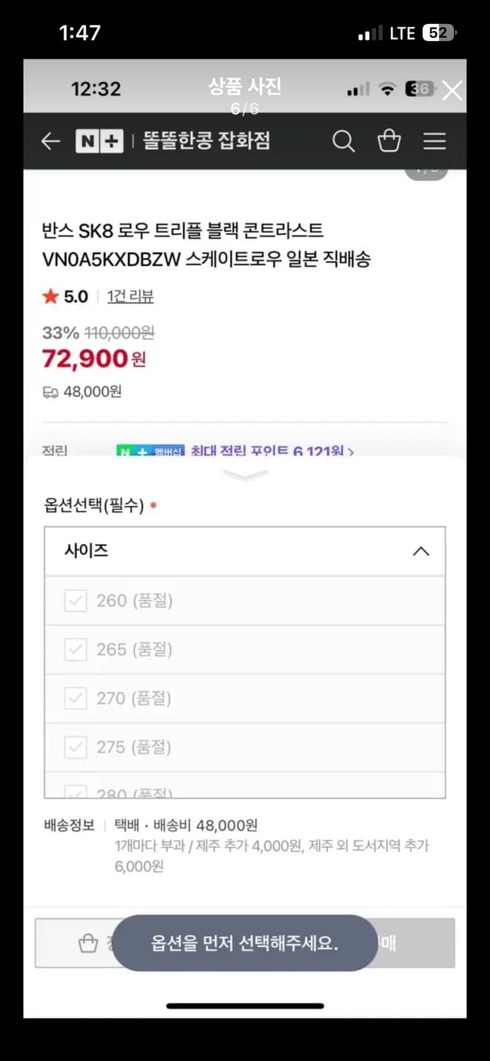 주우재 반스 265 (일본 구매) 상품이미지5