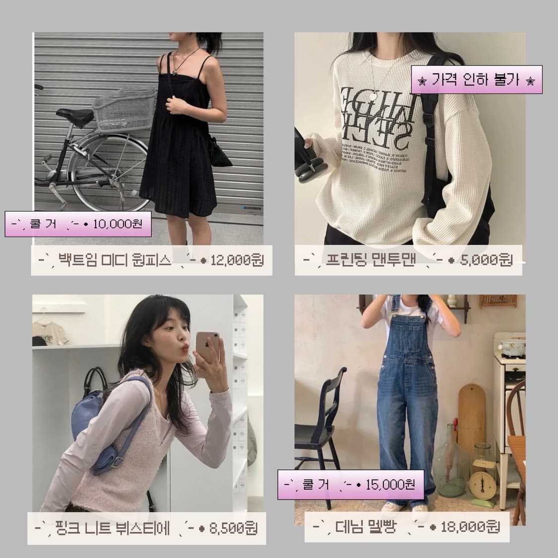 ✮ 옷장 털이 중 ✮ 17•18일 할인 !! 바로 결제 금지 ✮ 상품이미지4