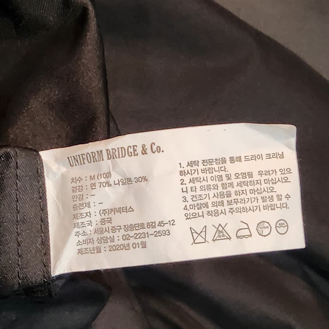 유니폼브릿지 M65 필드 자켓 블랙 (M) 상품이미지4