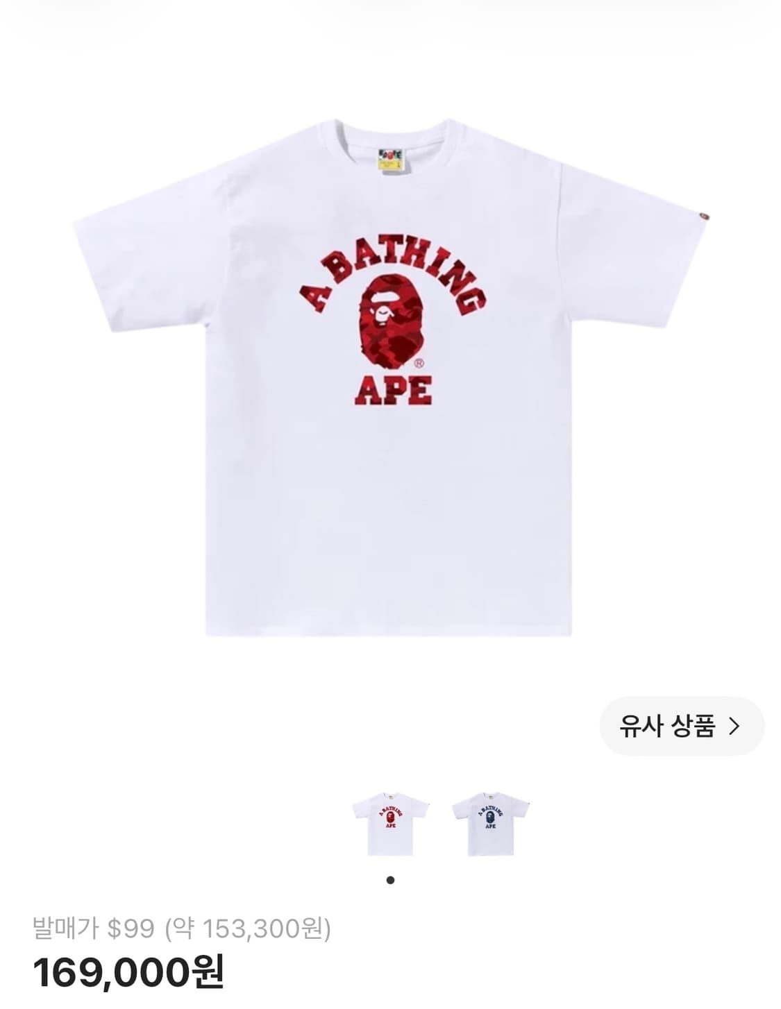 베이프 카모 컬리지 티셔츠 레드 상품이미지2
