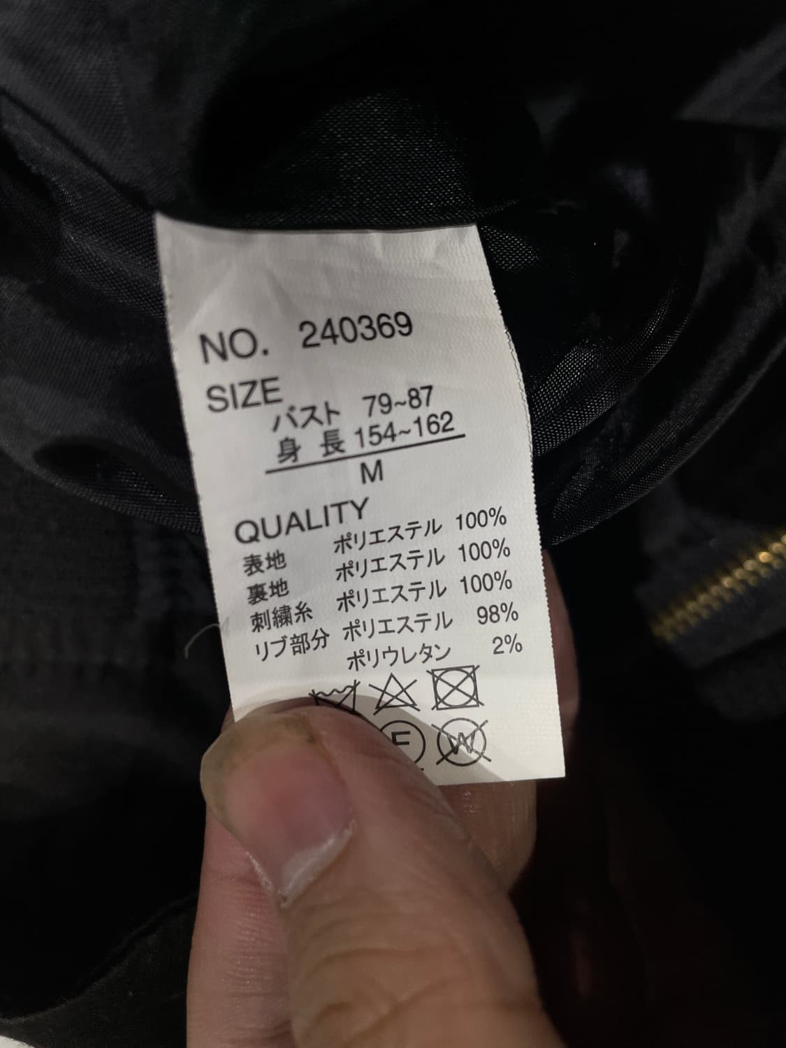 일본빈티지 오리엔탈 용 자수 빈티지 스카쟌 M 상품이미지9