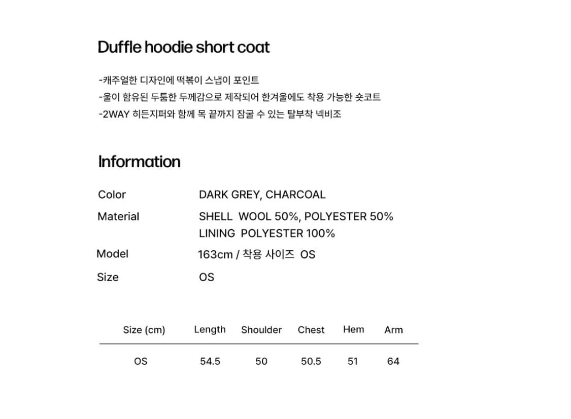 미세키서울 더플 후디 숏코트 차콜 상품이미지3