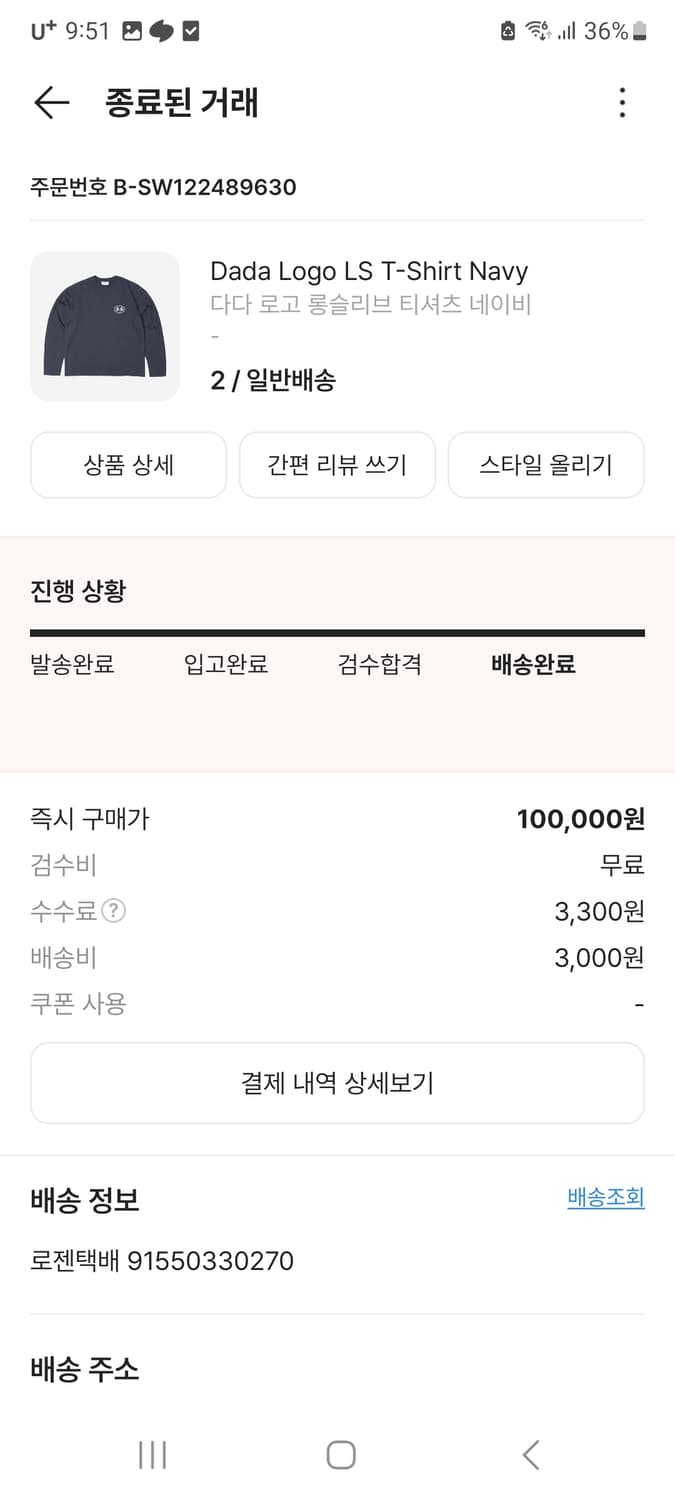 다다 롱슬리브 상품이미지2