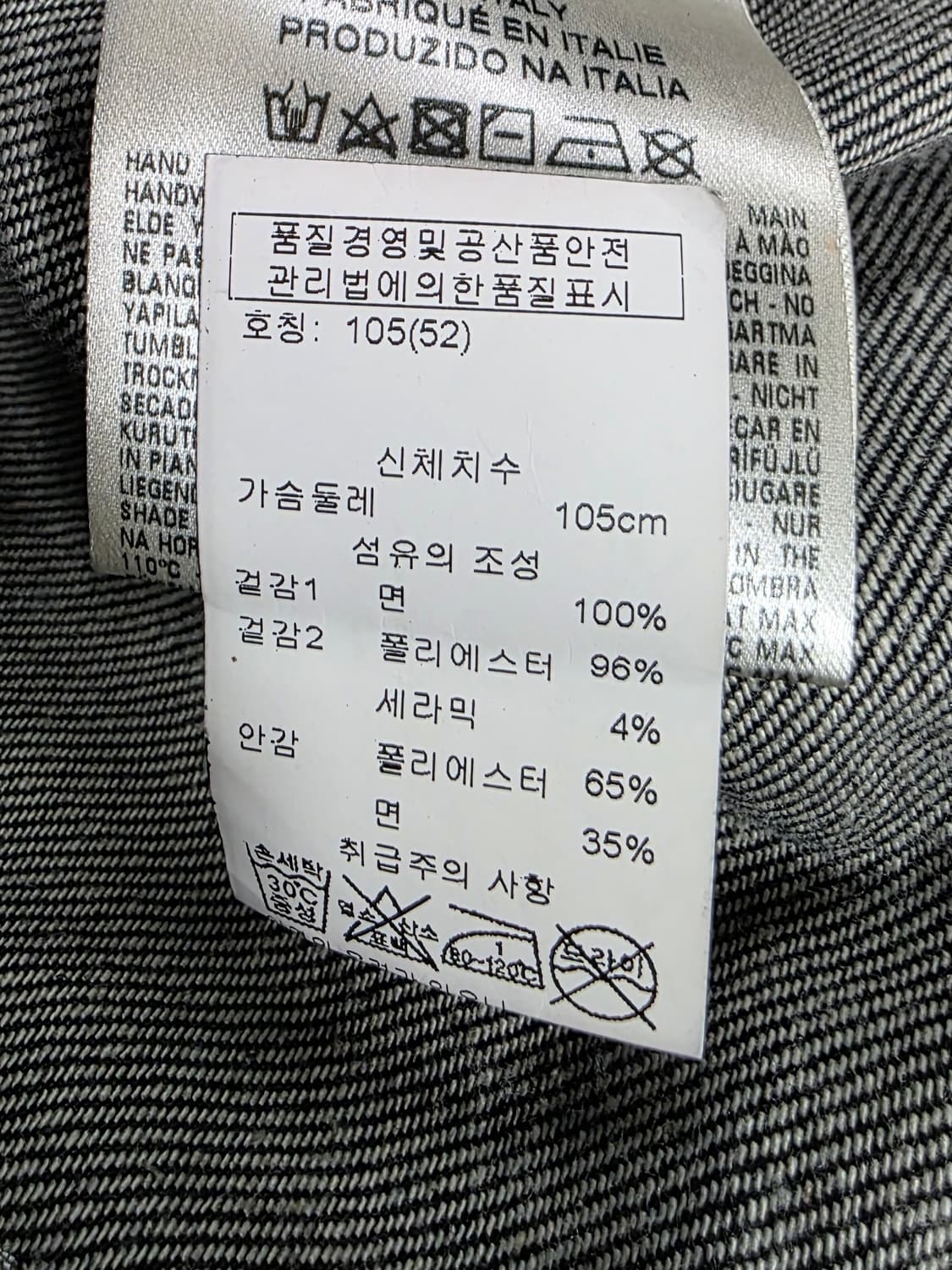 정품] 디젤 블랙골드 청자켓 싸이즈110 상품이미지6